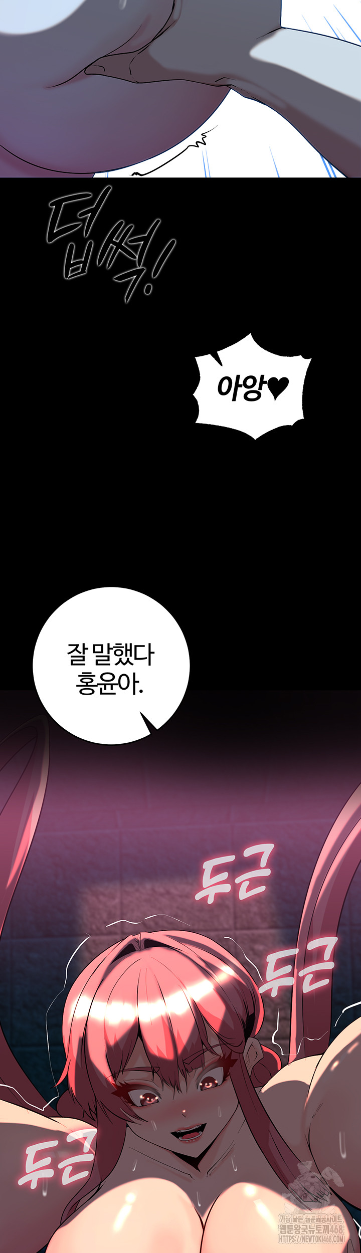 Corruption In The Dungeon Raw Chapter 50 Page 26