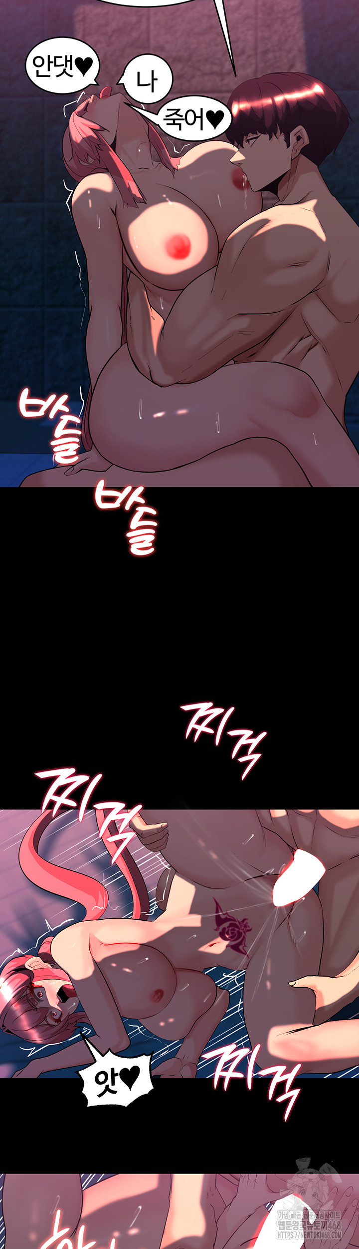 Corruption In The Dungeon Raw Chapter 50 Page 33