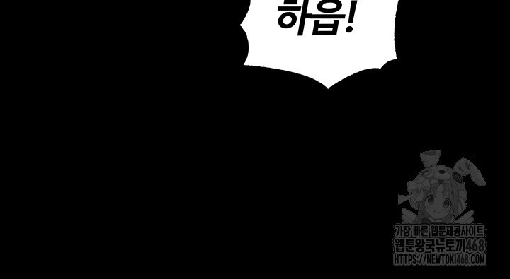 Corruption In The Dungeon Raw Chapter 50 Page 38