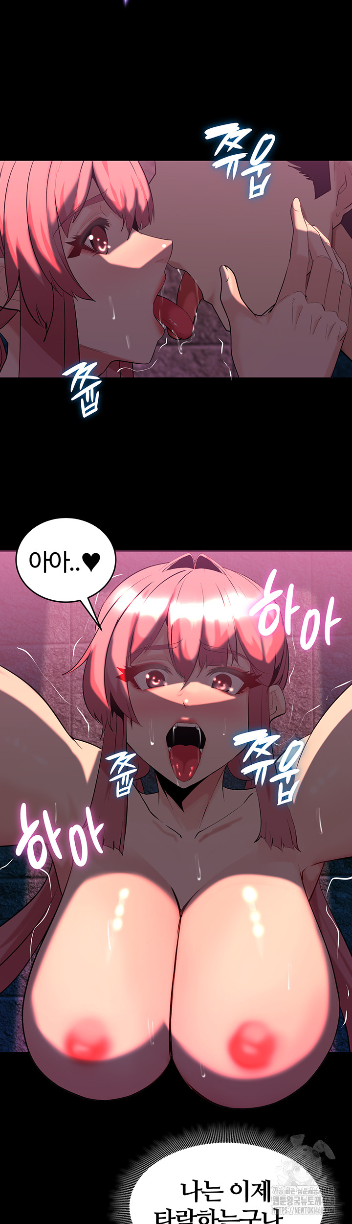 Corruption In The Dungeon Raw Chapter 50 Page 41