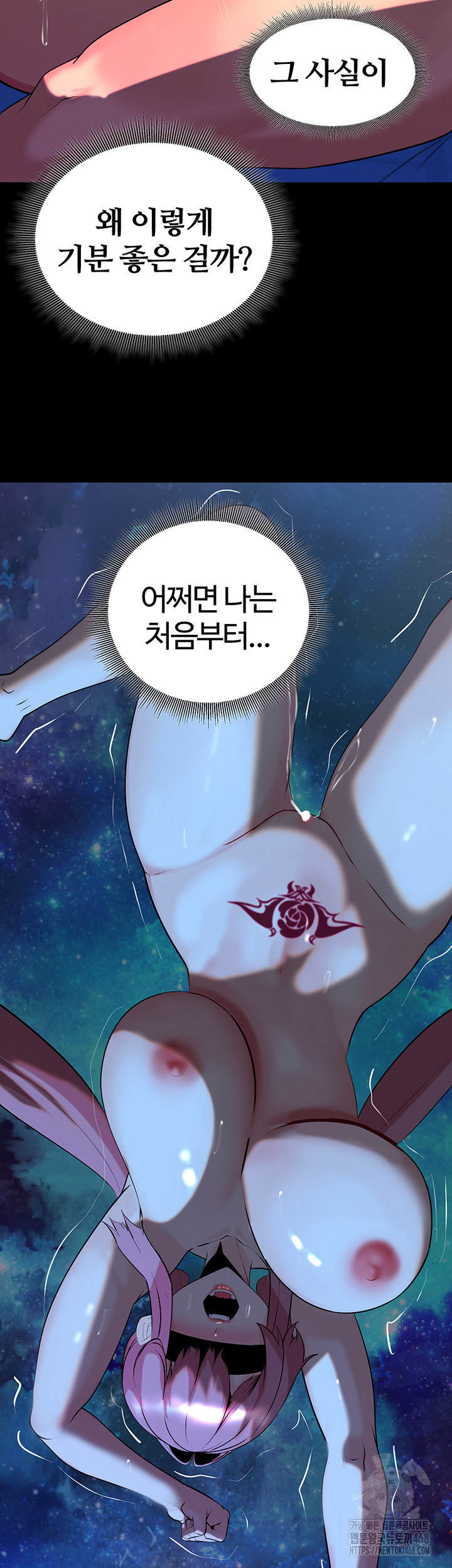 Corruption In The Dungeon Raw Chapter 50 Page 44