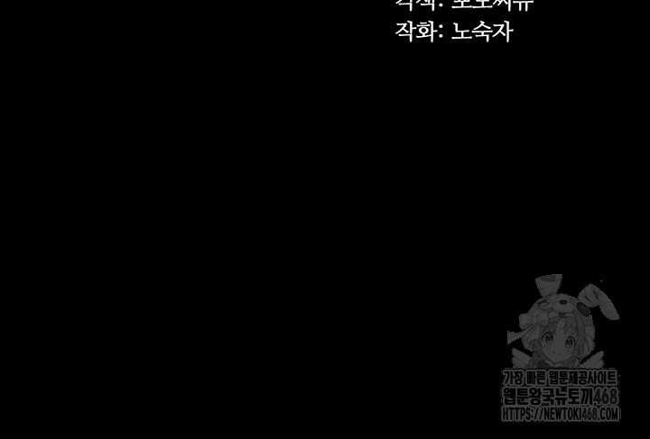Corruption In The Dungeon Raw Chapter 50 Page 5