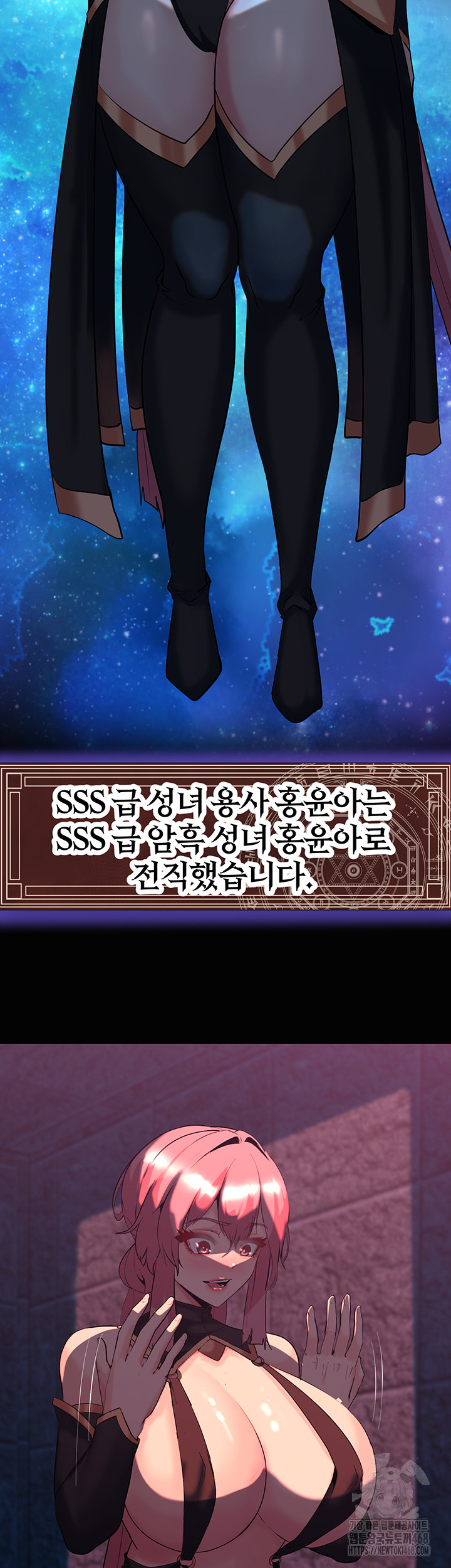 Corruption In The Dungeon Raw Chapter 50 Page 52