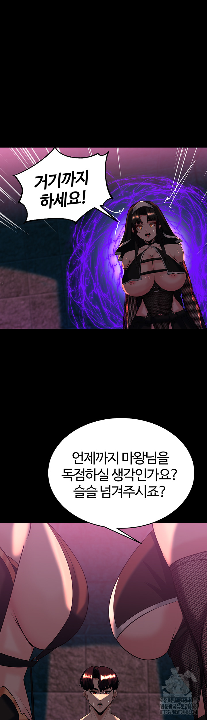 Corruption In The Dungeon Raw Chapter 50 Page 56