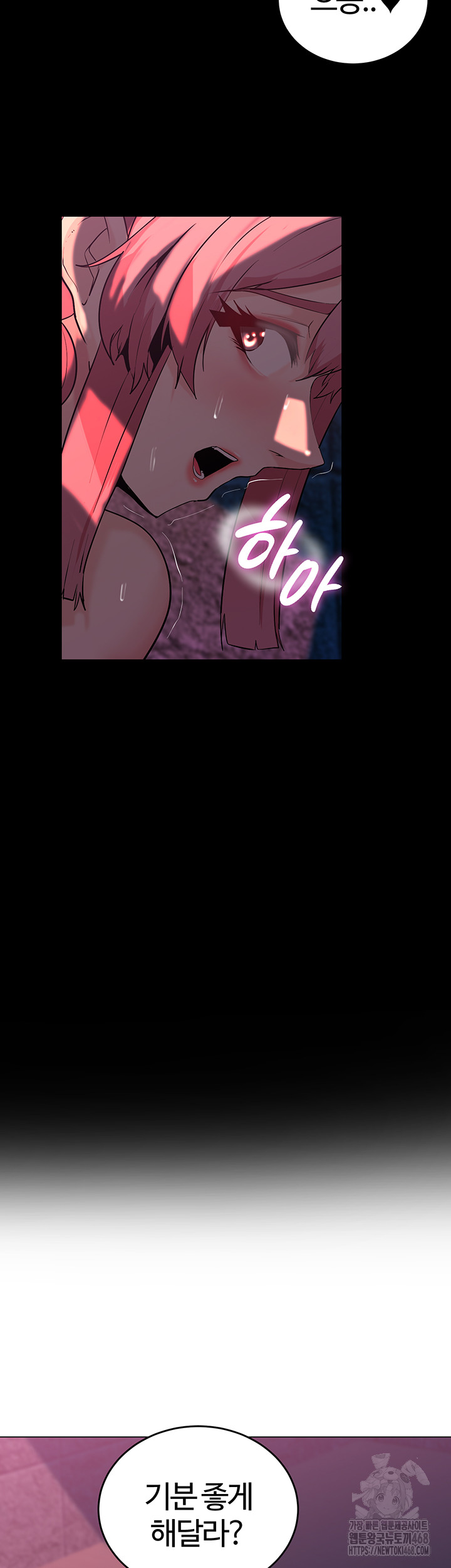 Corruption In The Dungeon Raw Chapter 50 Page 7