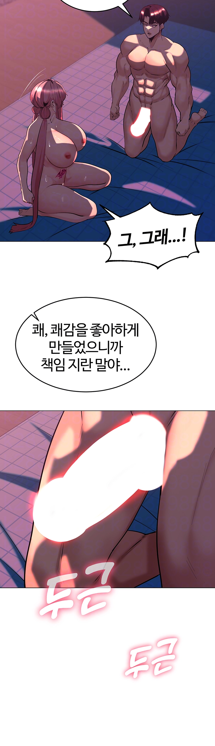 Corruption In The Dungeon Raw Chapter 50 Page 8