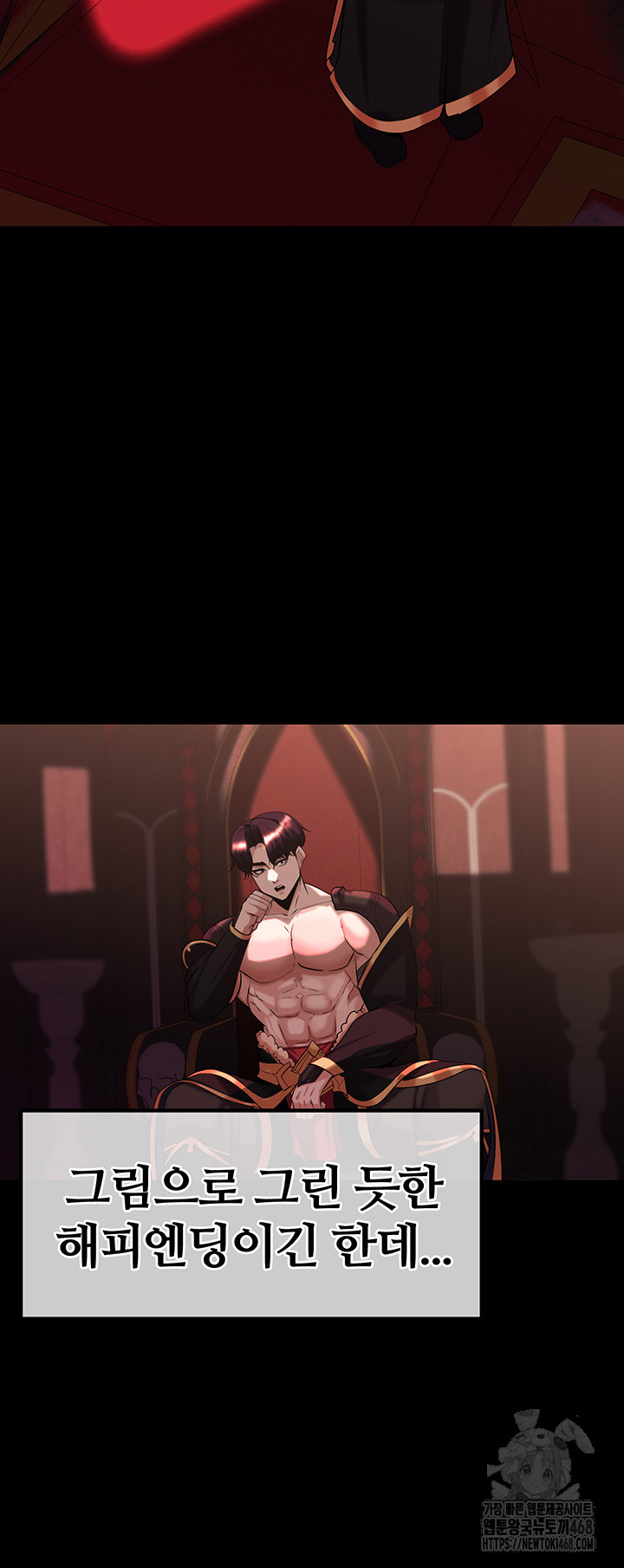 Corruption In The Dungeon Raw Chapter 51 Page 11