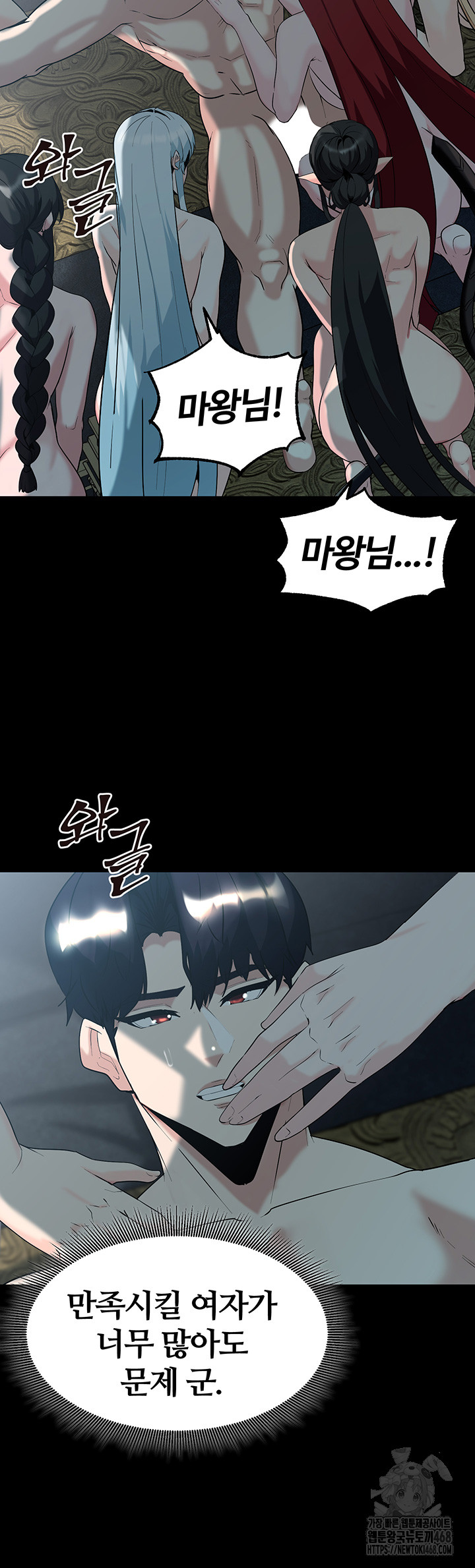 Corruption In The Dungeon Raw Chapter 51 Page 17