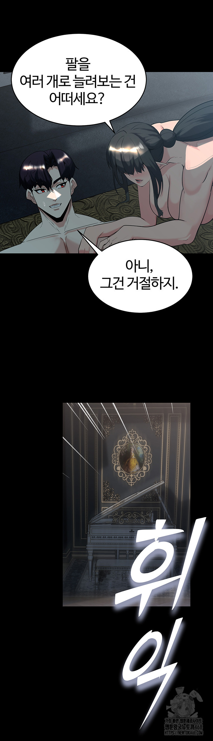 Corruption In The Dungeon Raw Chapter 51 Page 20