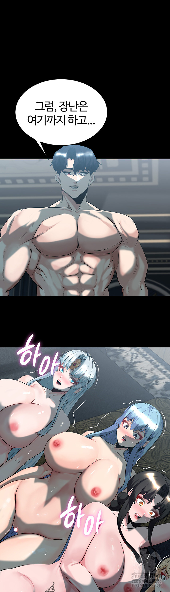 Corruption In The Dungeon Raw Chapter 51 Page 21
