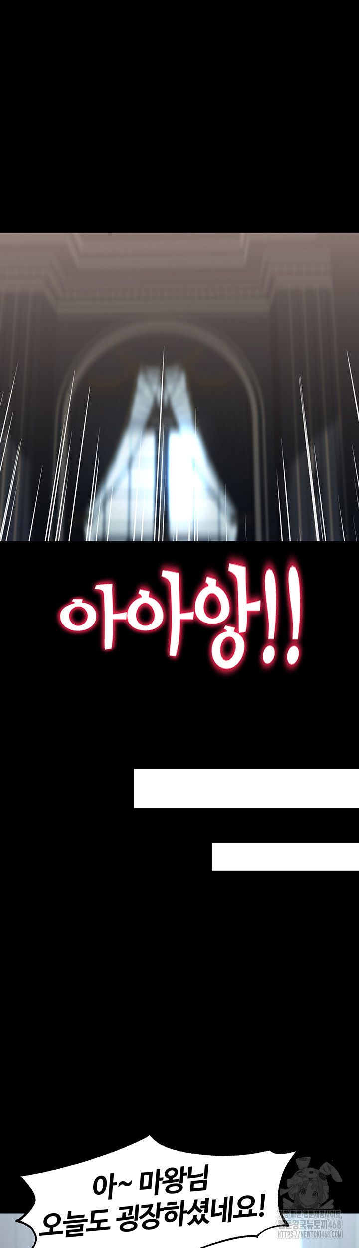 Corruption In The Dungeon Raw Chapter 51 Page 24