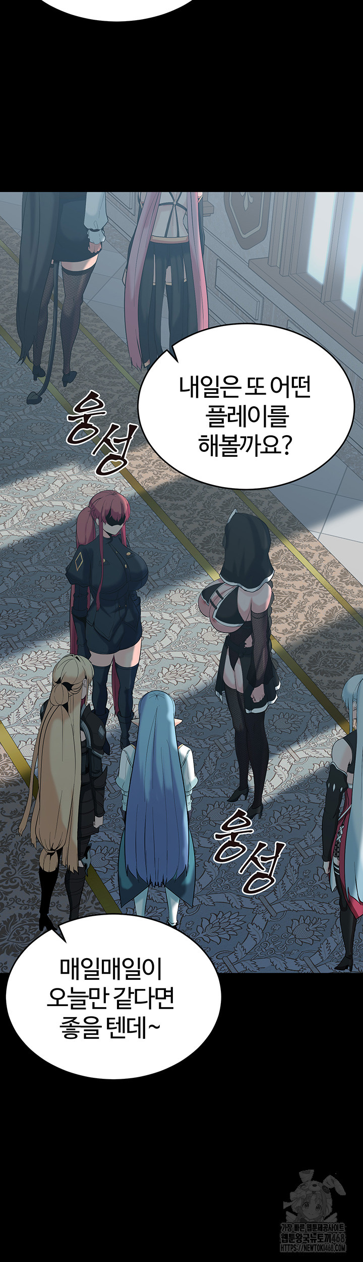 Corruption In The Dungeon Raw Chapter 51 Page 26