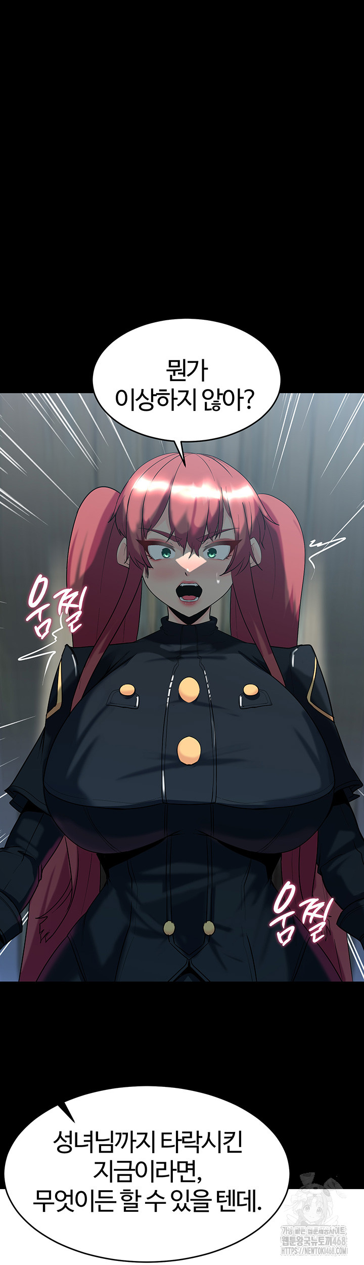 Corruption In The Dungeon Raw Chapter 51 Page 28