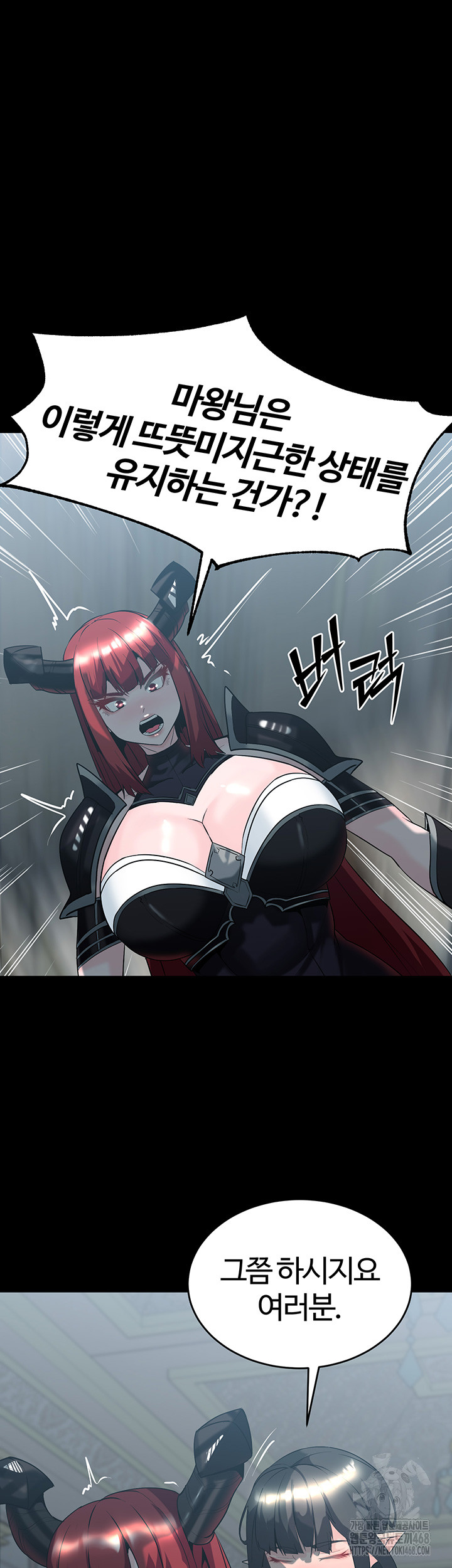 Corruption In The Dungeon Raw Chapter 51 Page 31
