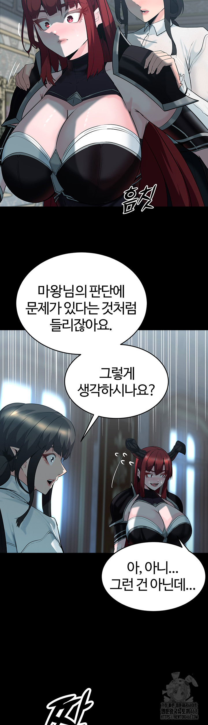 Corruption In The Dungeon Raw Chapter 51 Page 32