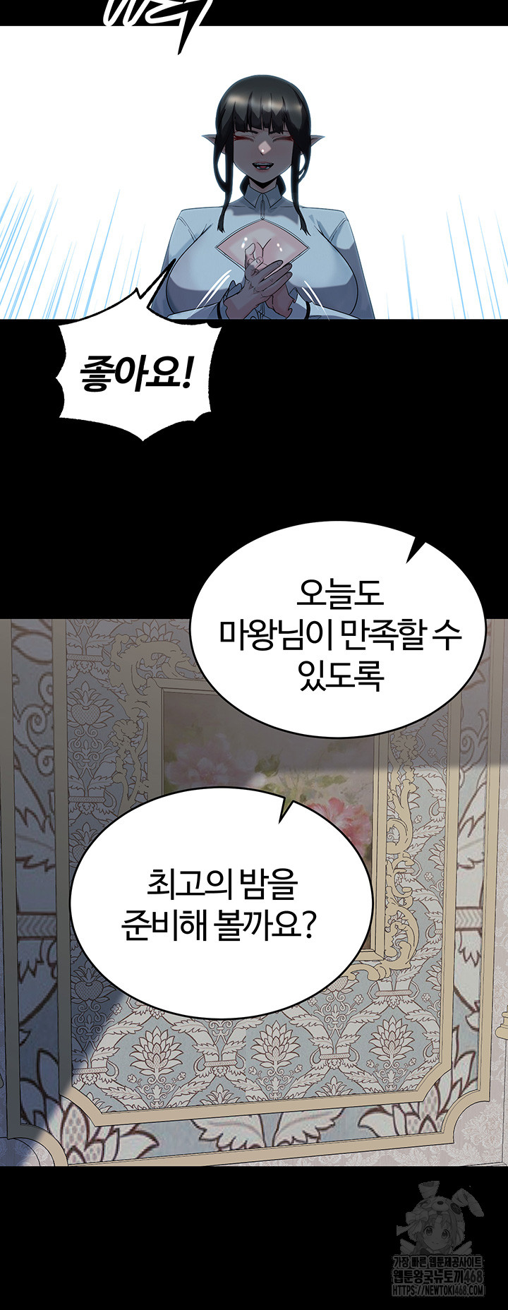 Corruption In The Dungeon Raw Chapter 51 Page 33