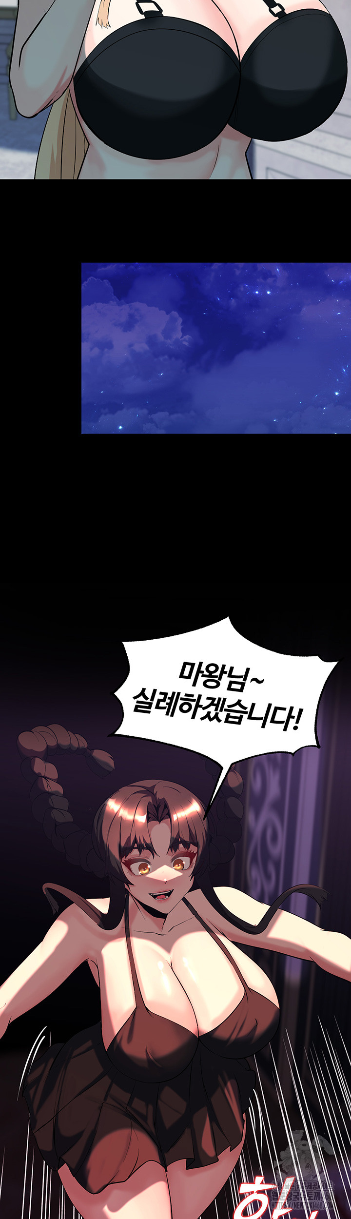 Corruption In The Dungeon Raw Chapter 51 Page 35