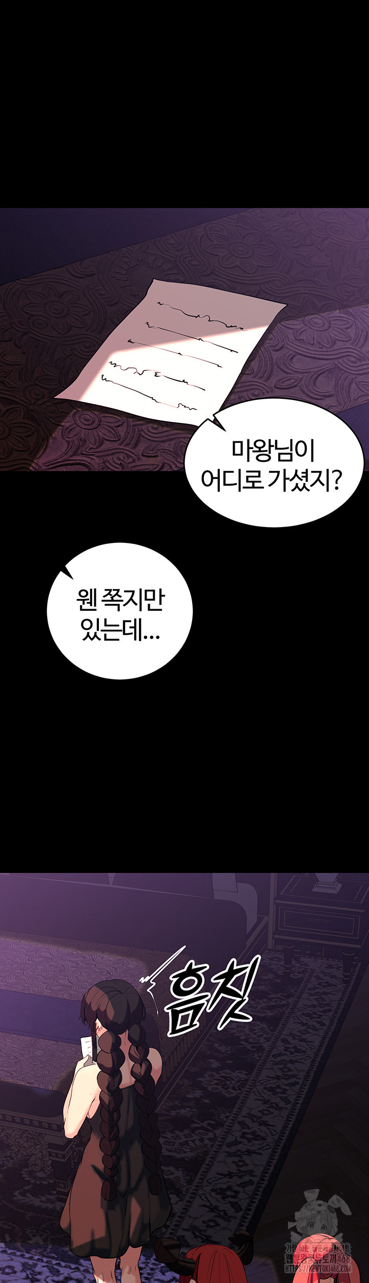 Corruption In The Dungeon Raw Chapter 51 Page 37