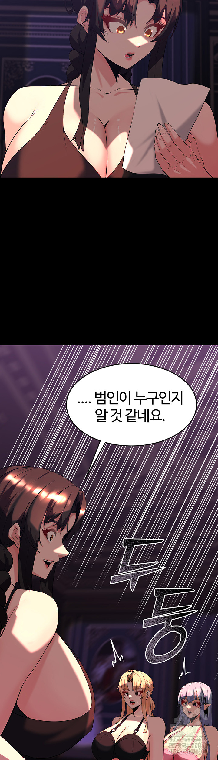 Corruption In The Dungeon Raw Chapter 51 Page 39