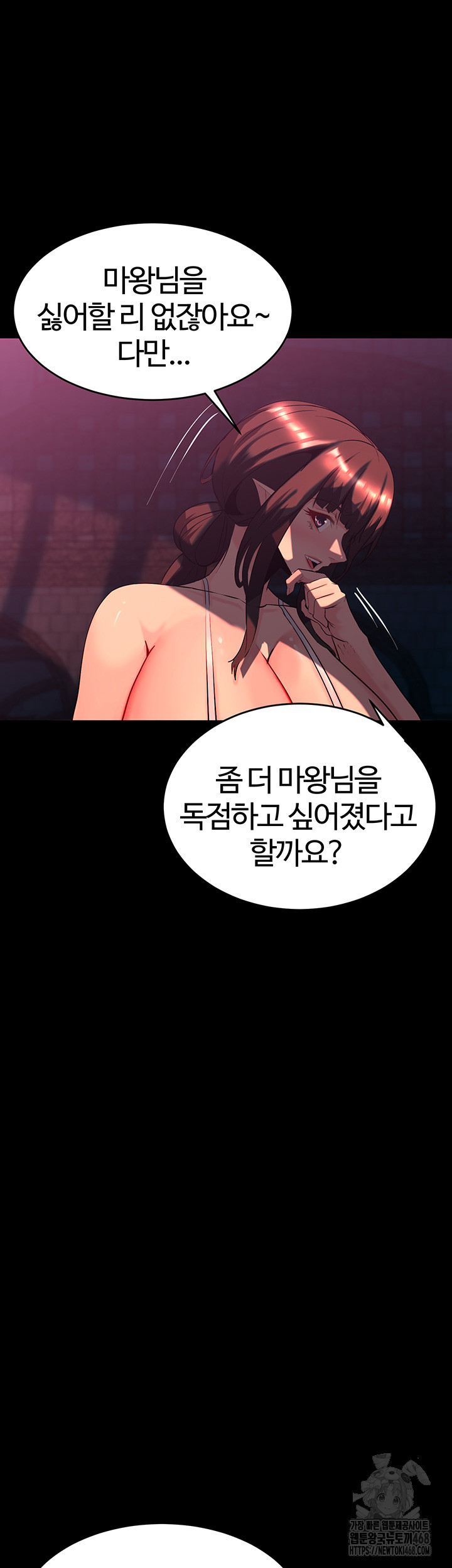 Corruption In The Dungeon Raw Chapter 51 Page 45
