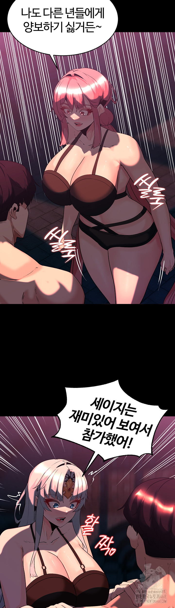 Corruption In The Dungeon Raw Chapter 51 Page 46