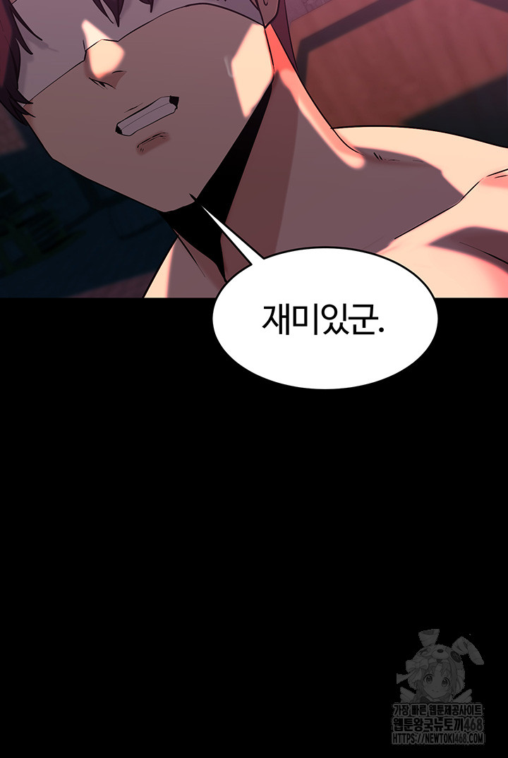 Corruption In The Dungeon Raw Chapter 51 Page 48