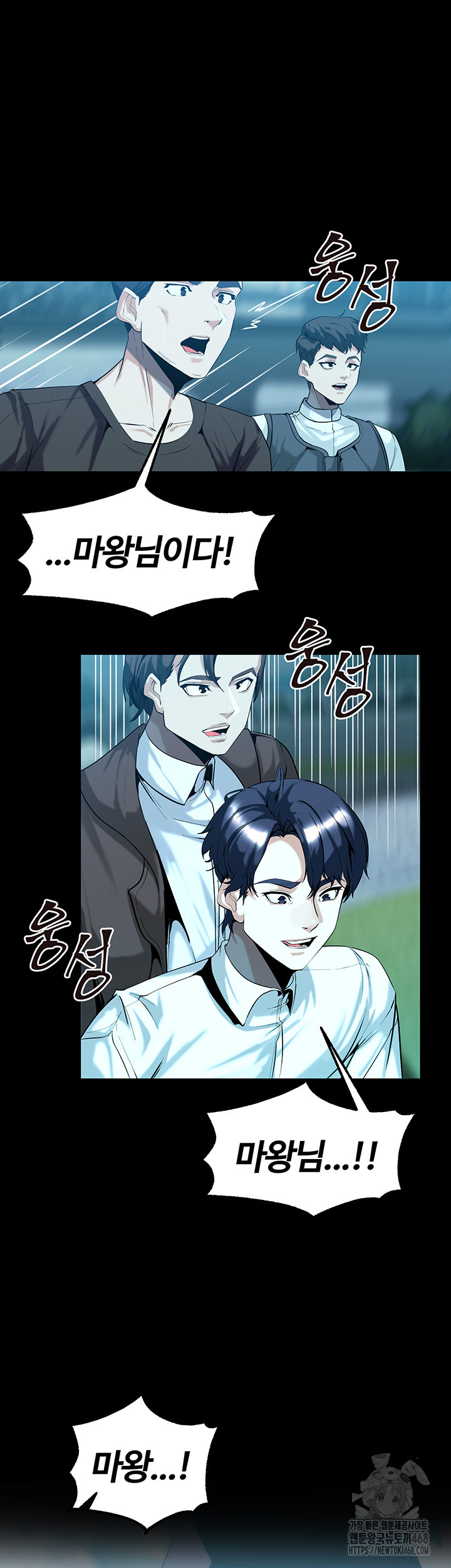 Corruption In The Dungeon Raw Chapter 51 Page 5