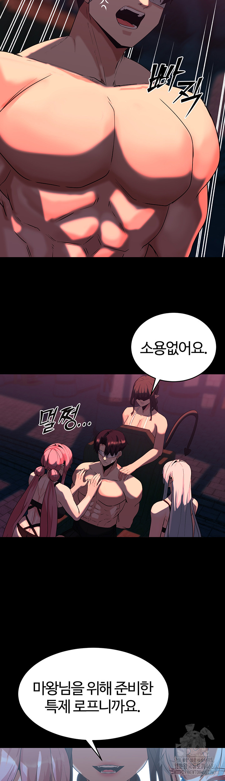 Corruption In The Dungeon Raw Chapter 51 Page 50