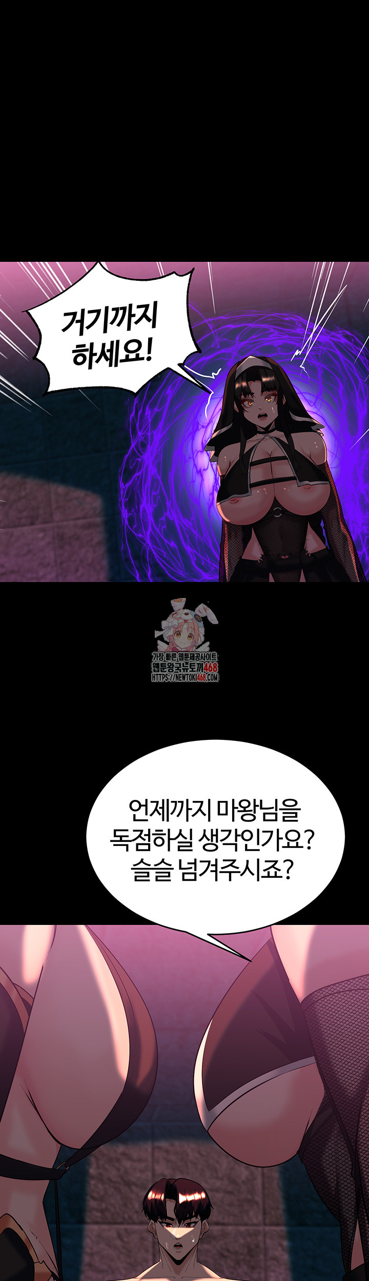 Corruption In The Dungeon Raw Chapter 51 Page 54