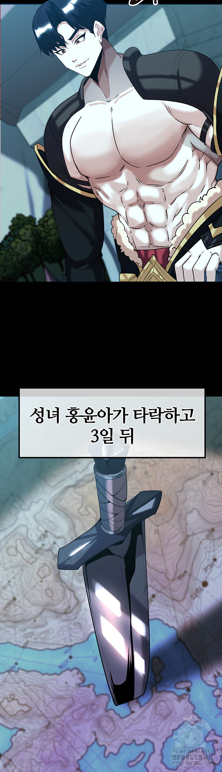 Corruption In The Dungeon Raw Chapter 51 Page 7