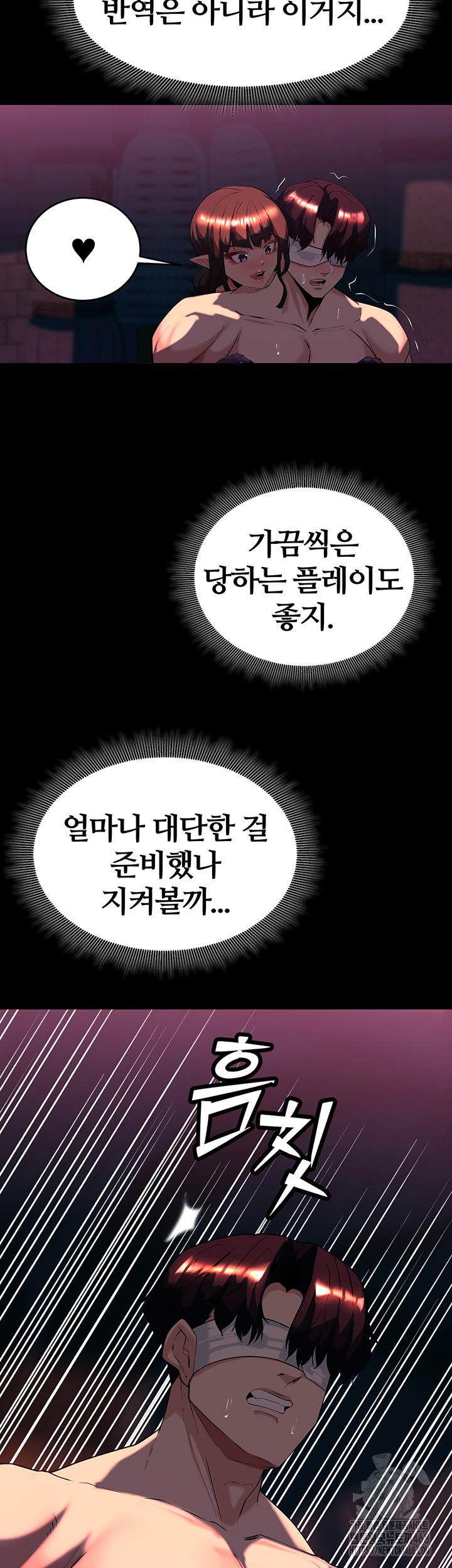 Corruption In The Dungeon Raw Chapter 52 Page 13