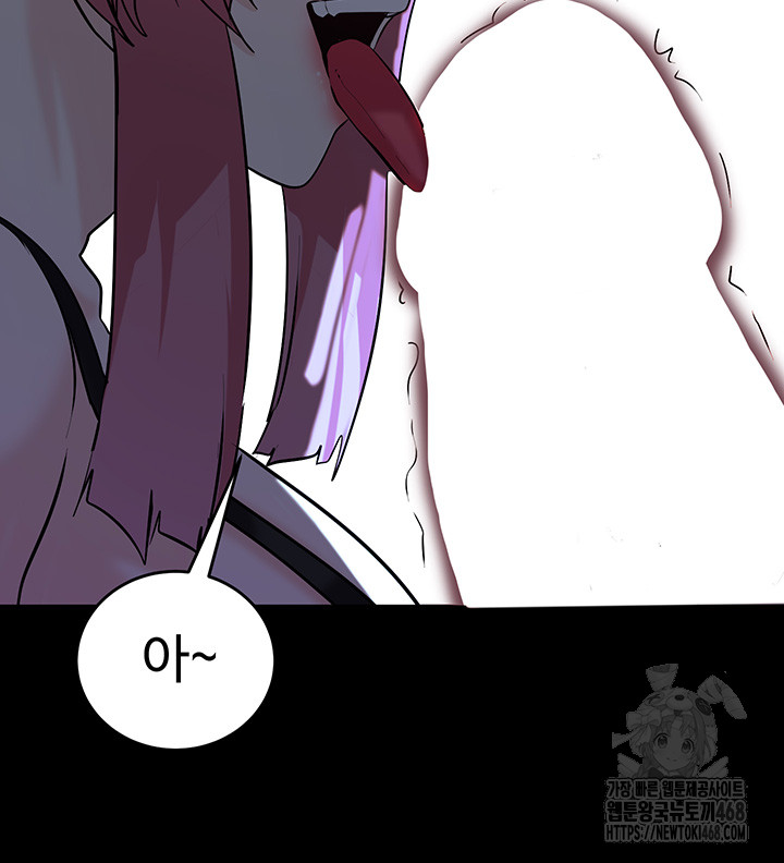 Corruption In The Dungeon Raw Chapter 52 Page 15
