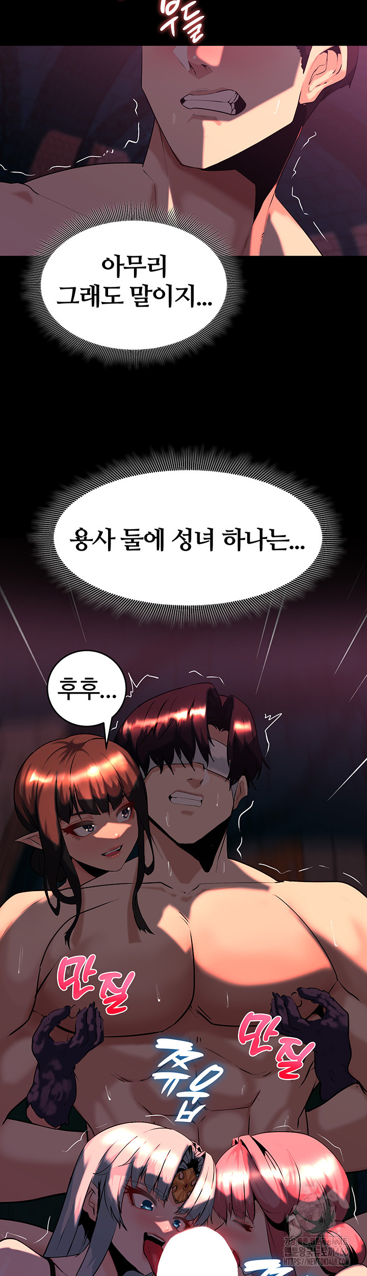 Corruption In The Dungeon Raw Chapter 52 Page 18