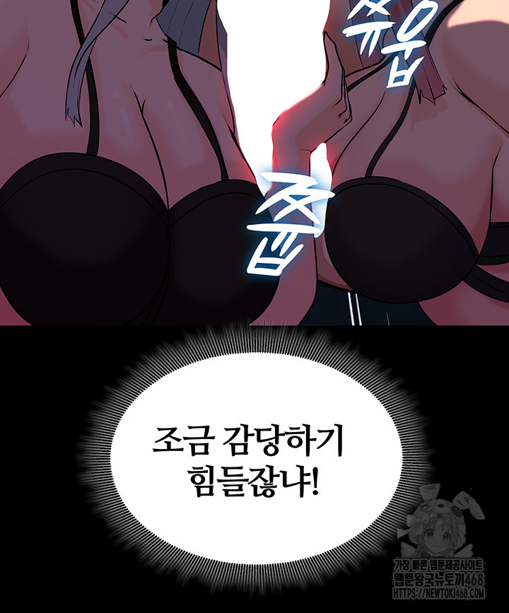 Corruption In The Dungeon Raw Chapter 52 Page 19