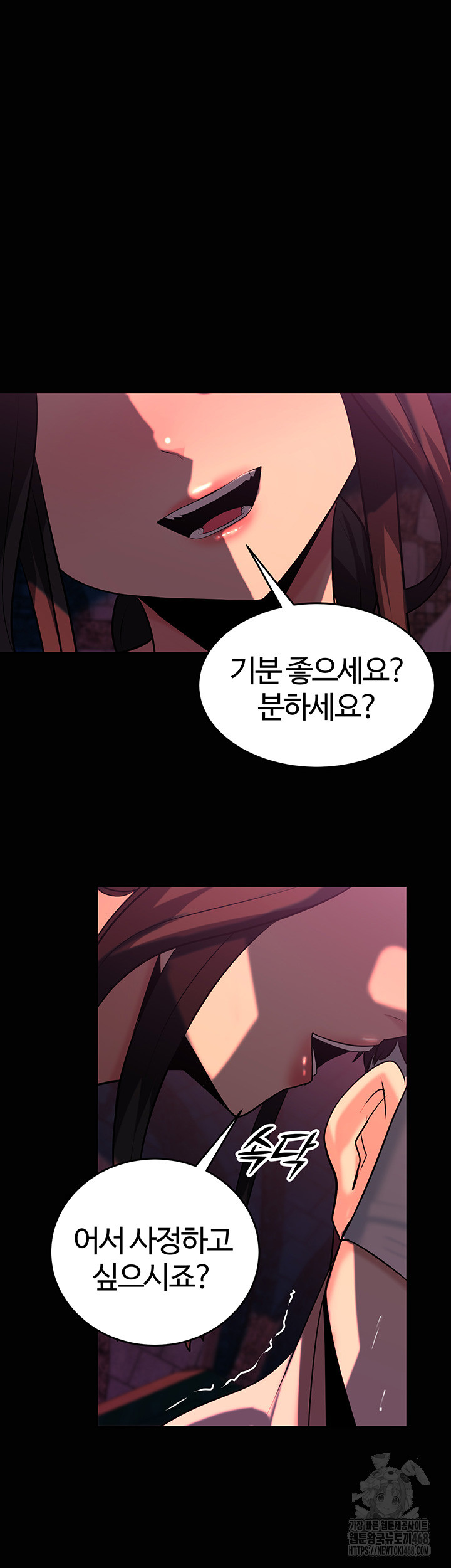 Corruption In The Dungeon Raw Chapter 52 Page 20
