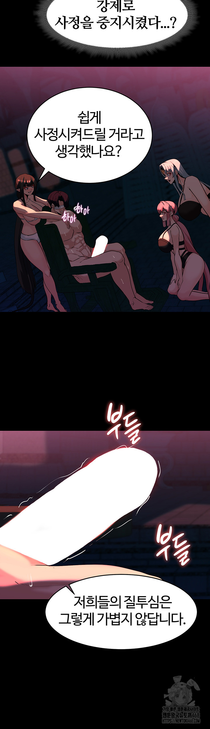 Corruption In The Dungeon Raw Chapter 52 Page 24