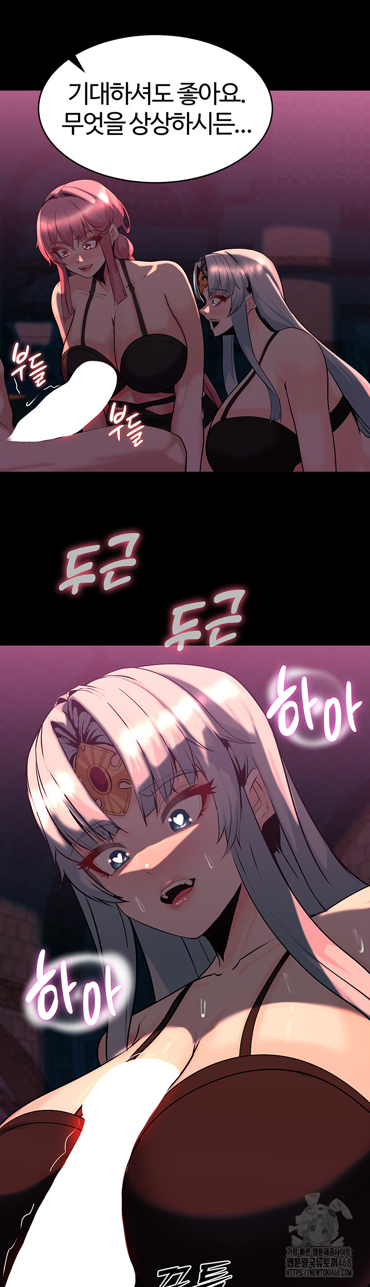 Corruption In The Dungeon Raw Chapter 52 Page 25