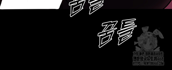Corruption In The Dungeon Raw Chapter 52 Page 26