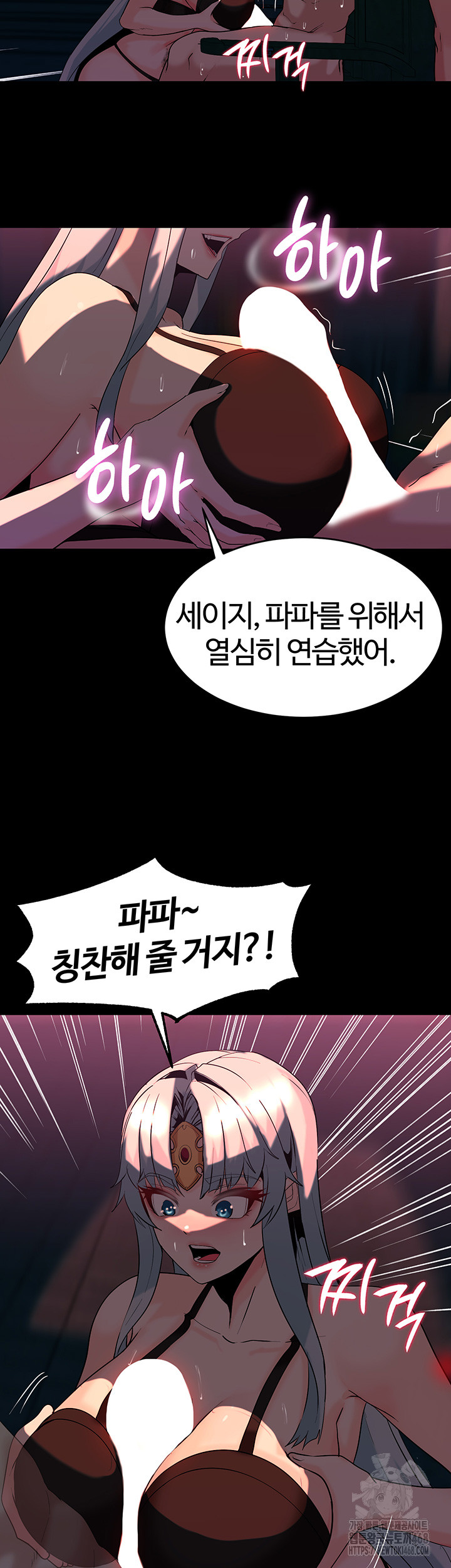 Corruption In The Dungeon Raw Chapter 52 Page 28