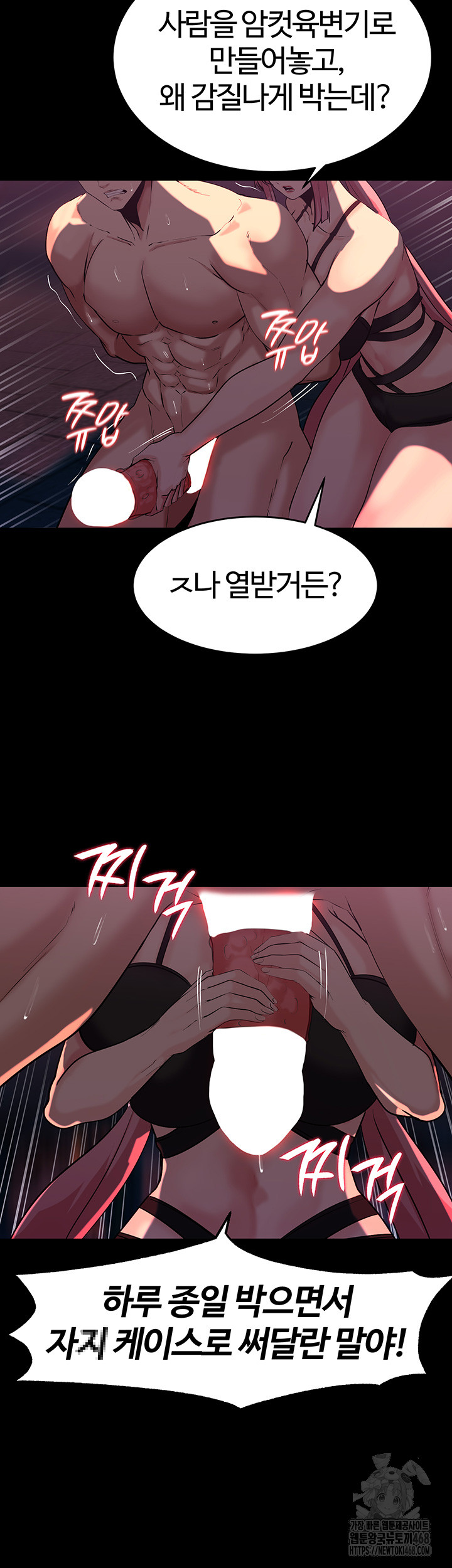 Corruption In The Dungeon Raw Chapter 52 Page 32