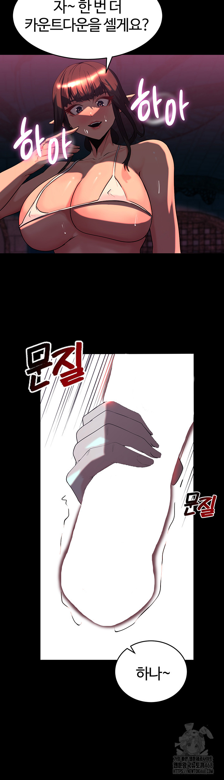 Corruption In The Dungeon Raw Chapter 52 Page 36