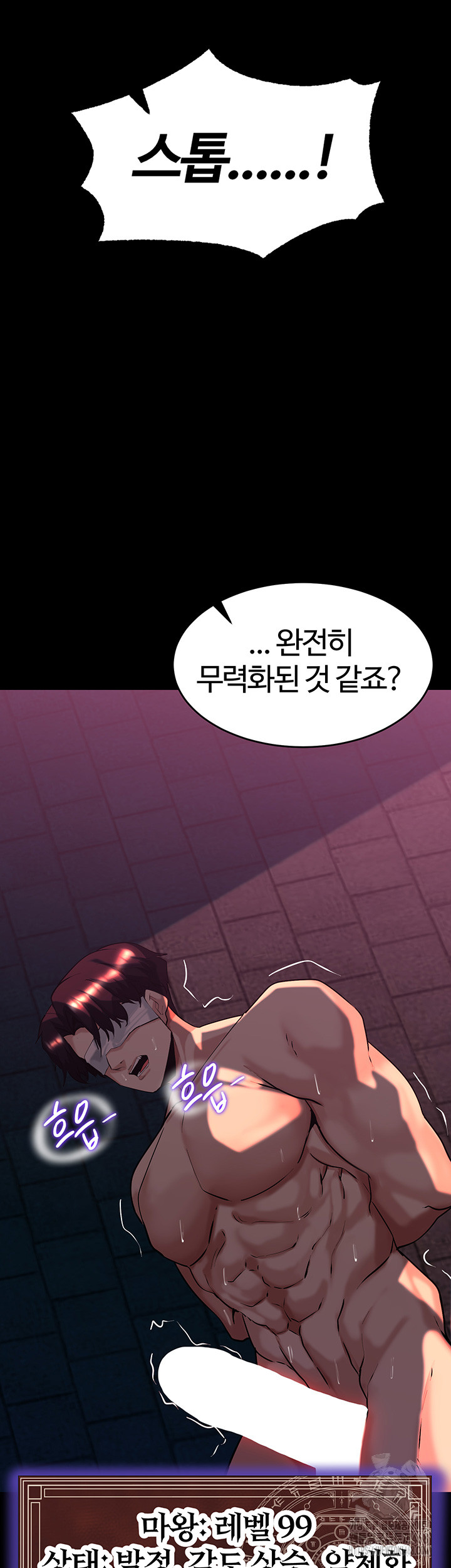 Corruption In The Dungeon Raw Chapter 52 Page 38