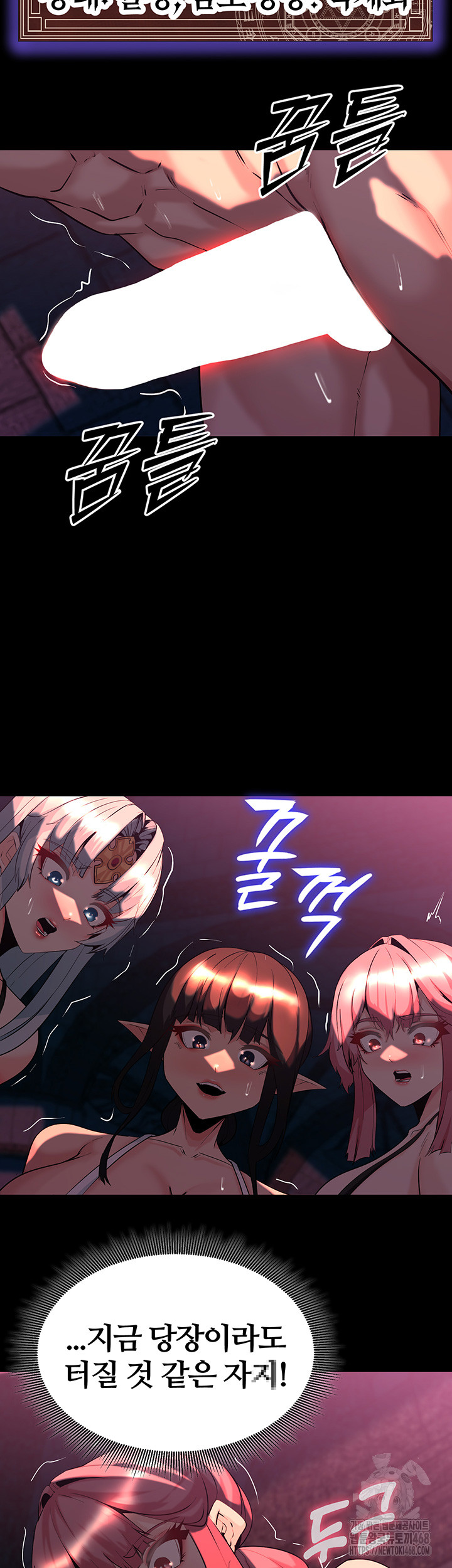 Corruption In The Dungeon Raw Chapter 52 Page 39