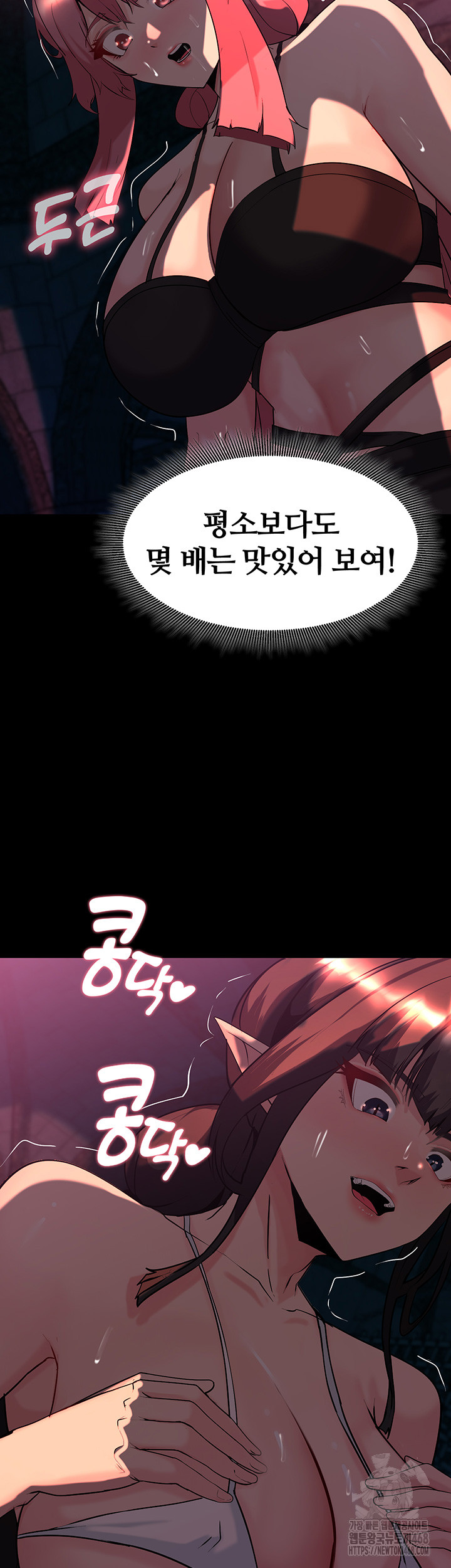 Corruption In The Dungeon Raw Chapter 52 Page 40