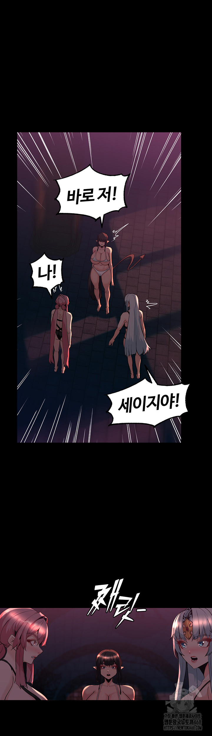 Corruption In The Dungeon Raw Chapter 52 Page 42