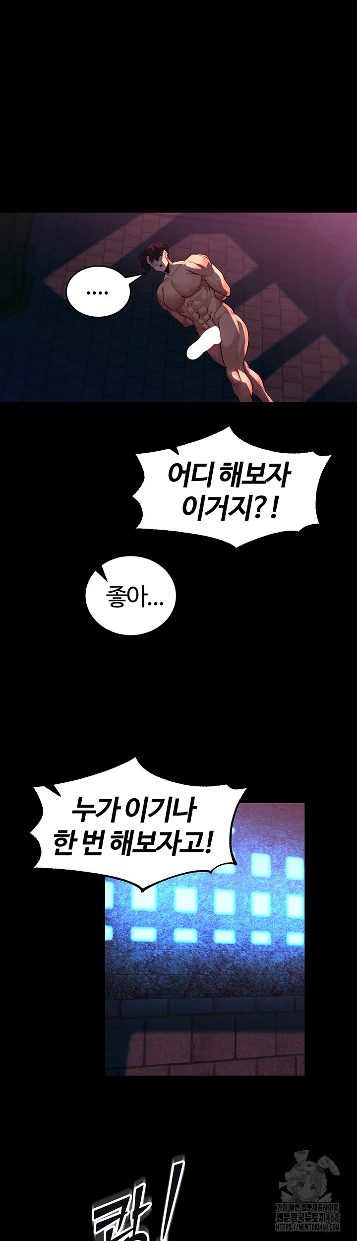 Corruption In The Dungeon Raw Chapter 52 Page 45