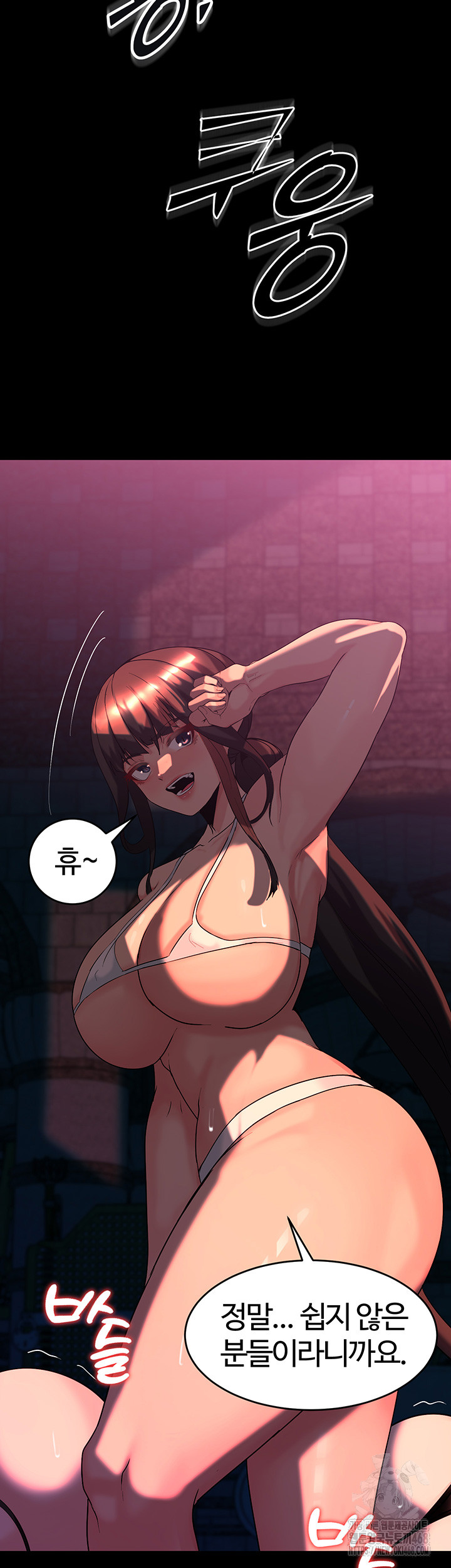 Corruption In The Dungeon Raw Chapter 52 Page 46