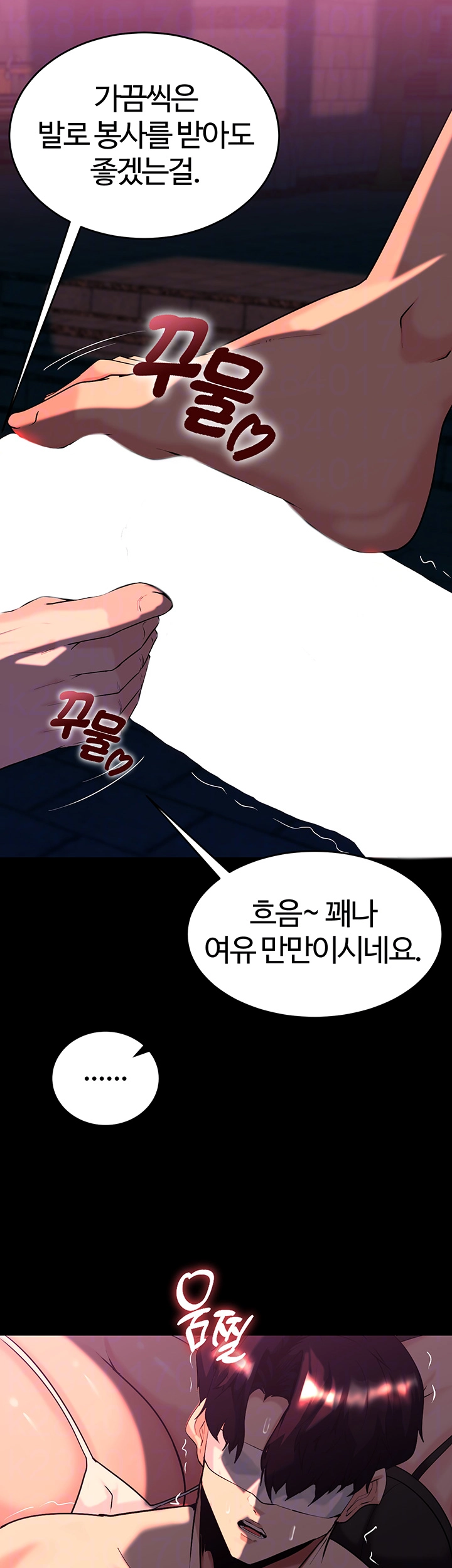 Corruption In The Dungeon Raw Chapter 52 Page 6