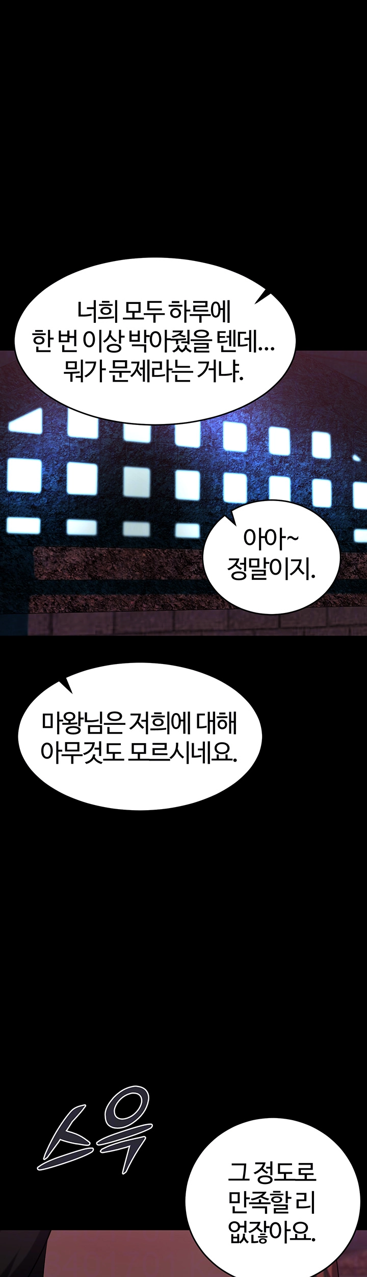 Corruption In The Dungeon Raw Chapter 52 Page 8