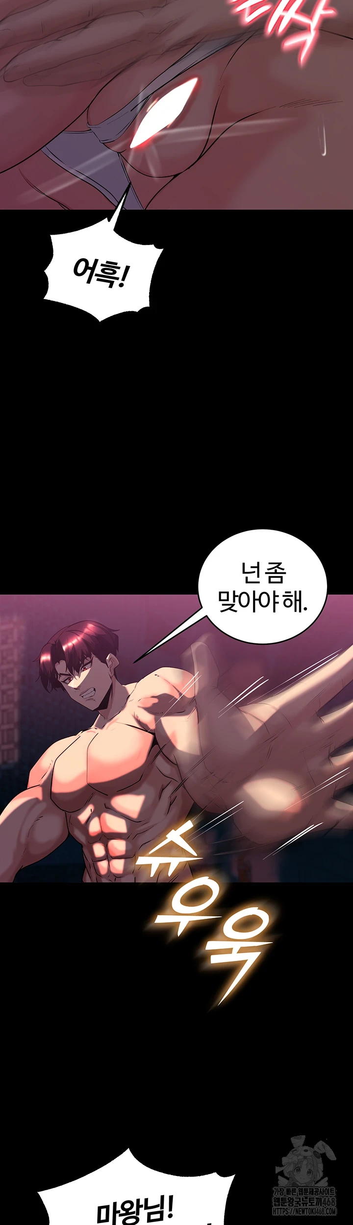Corruption In The Dungeon Raw Chapter 53 Page 18